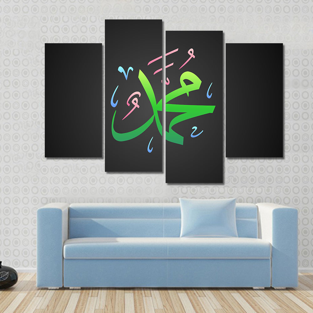 Prophet Muhammad PBUH Arabic Calligraphy Canvas Wall Art