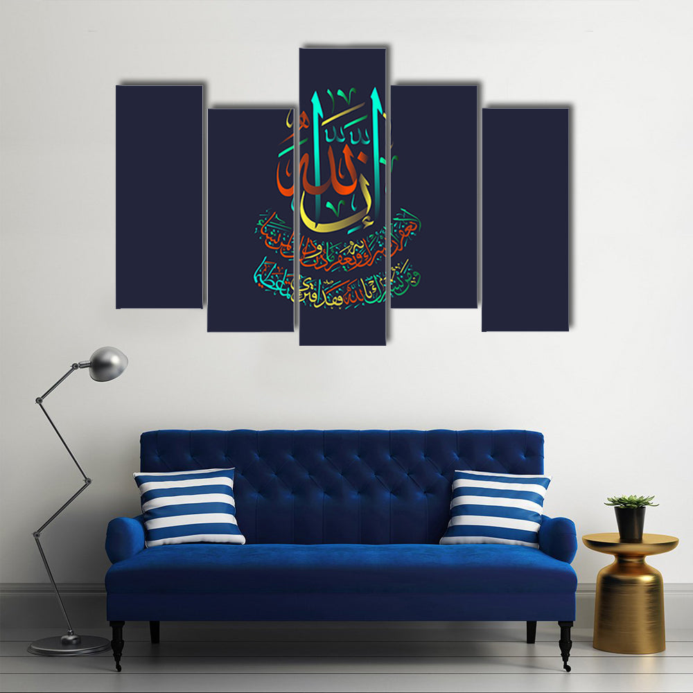 Islamic Calligraphy "Sura al-Nisa 4, Verse 48" Canvas Wall Art