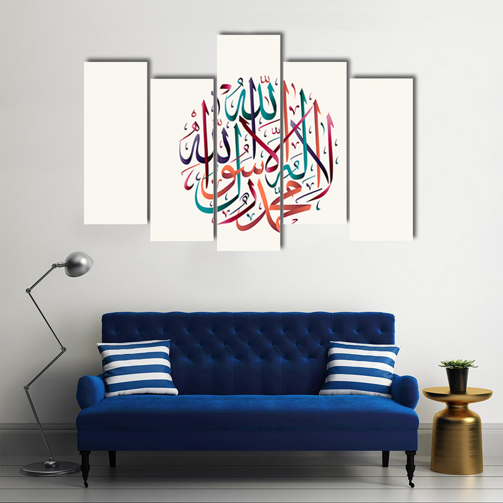 La Ilaha Illallah Circular Calligraphy Canvas Wall Art