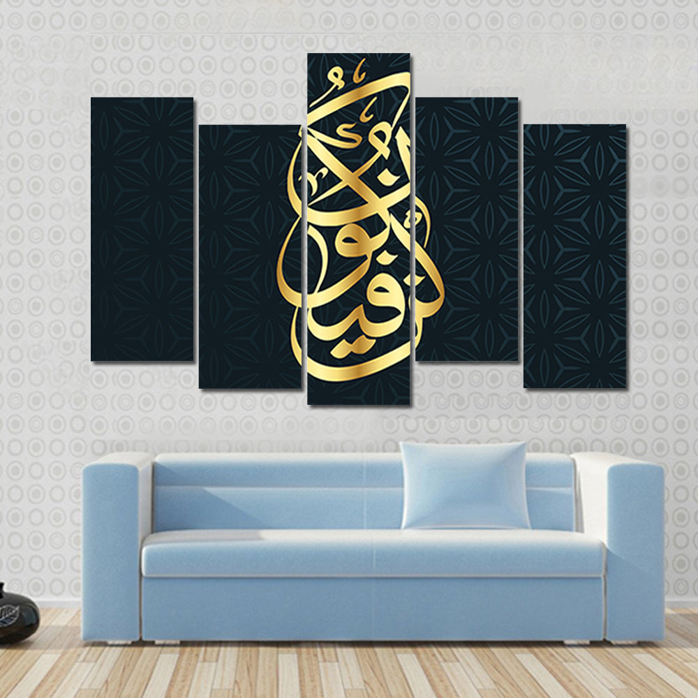 Arabic Calligraphy "Kun Fayakun" Canvas Wall Art