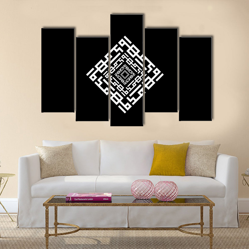 White Kufi Style "Mohammad" Calligraphy Canvas Wall Art