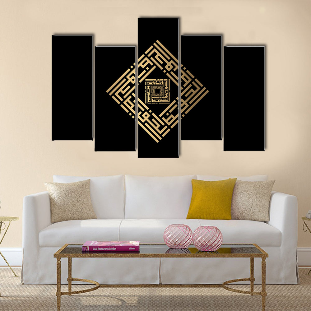 Al-hafizh Square Kufic Calligraphy Gold on Black Canvas Wall Art
