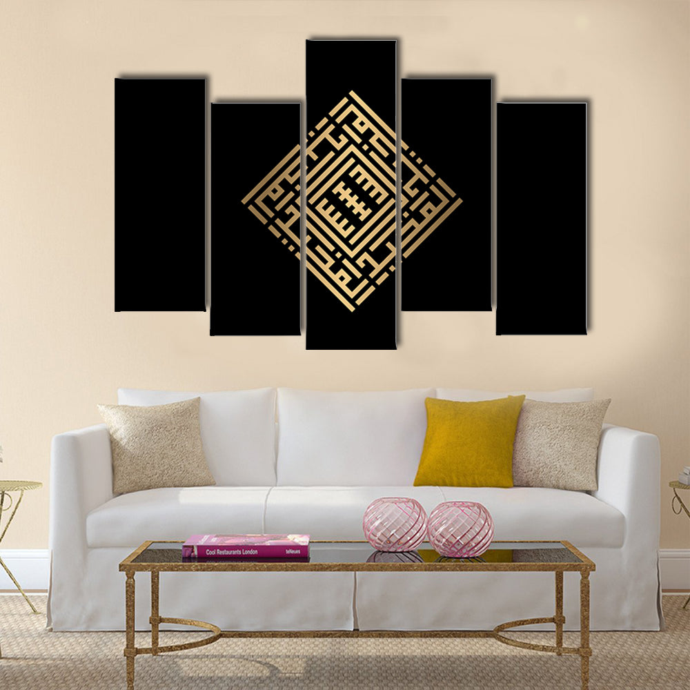 Golden Islamic Calligraphy "Al-Majiid" Canvas Wall Art