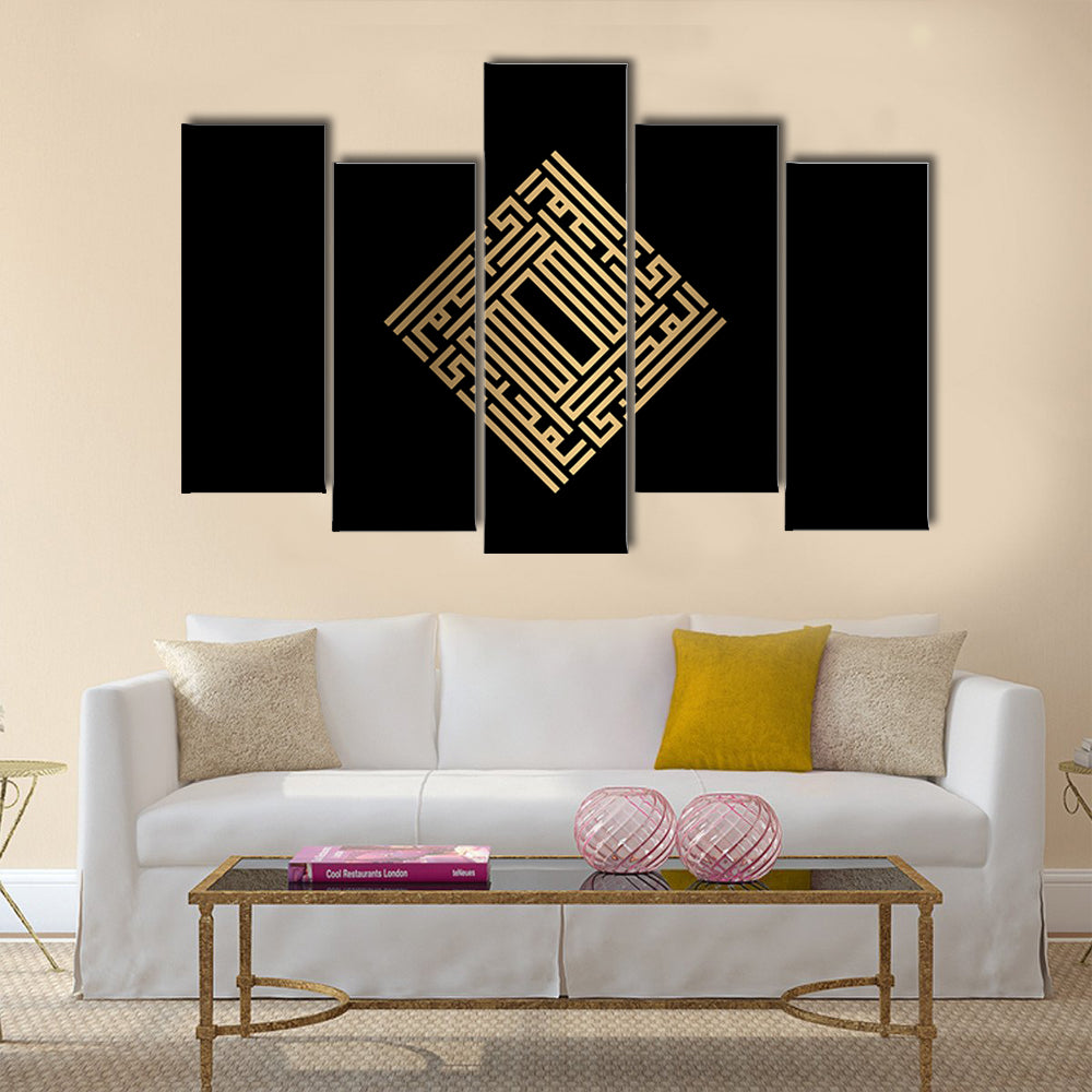 Al-muhyii Square Kufic Calligraphy in Gold Canvas Wall Art