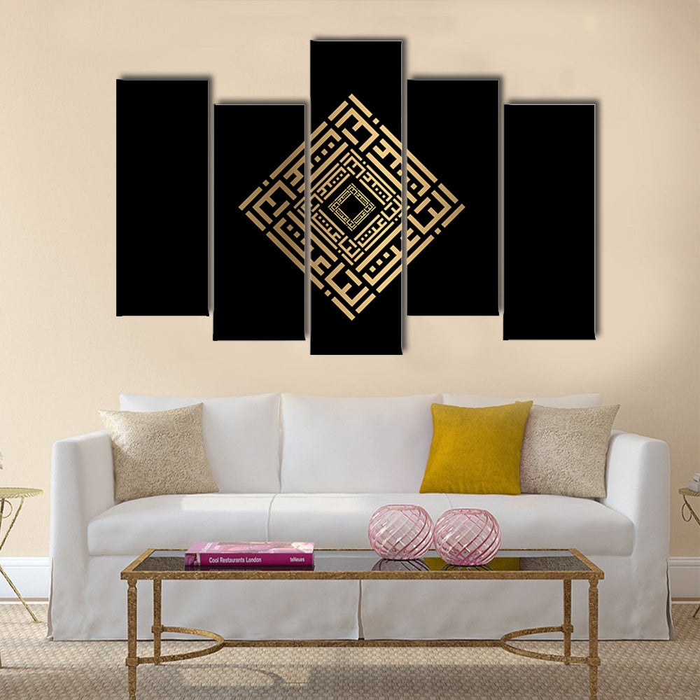 Islamic Calligraphy "Al-Baaiss" Canvas Wall Art