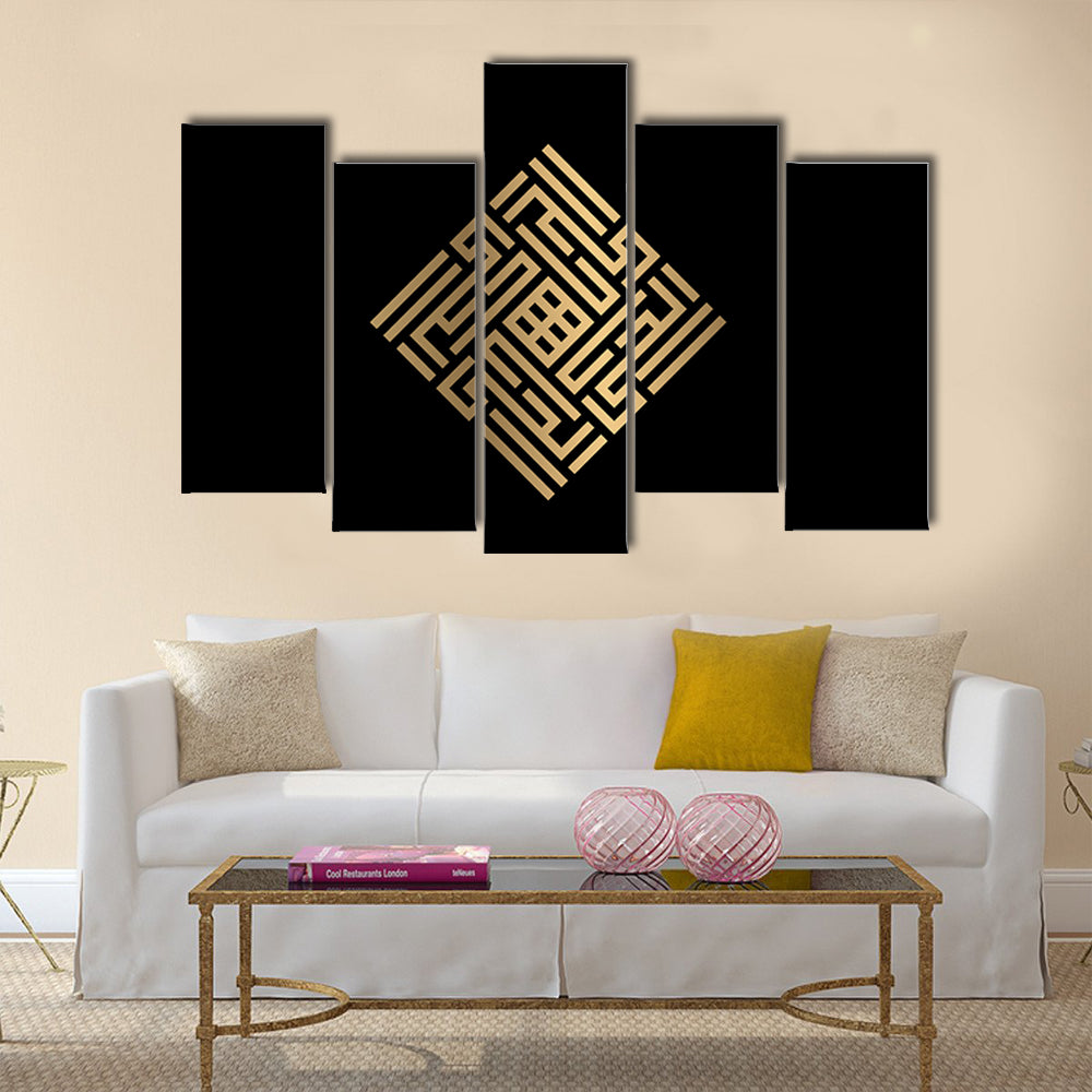 Al-hayyu Square Kufic Calligraphy Canvas Wall Art