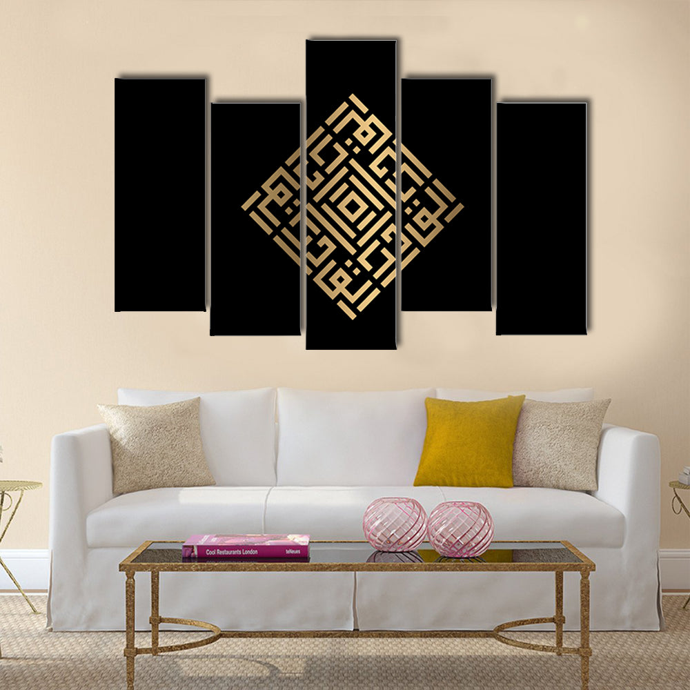 Al-qaadir Square Kufic Calligraphy Canvas Wall Art