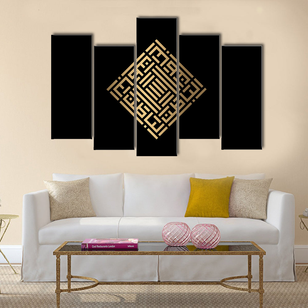 Al-baathin Islamic Kufic Calligraphy Canvas Wall Art