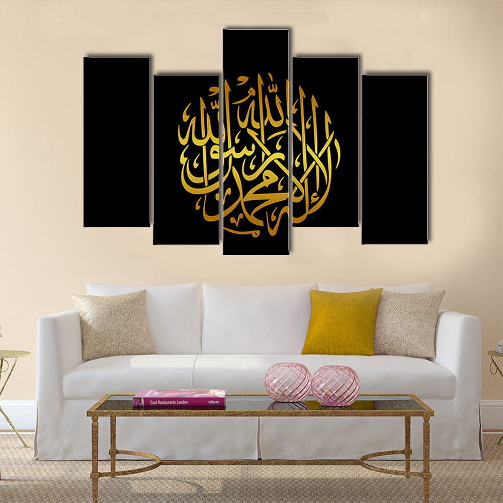 Circular Gold Shahada Calligraphy Canvas Wall Art