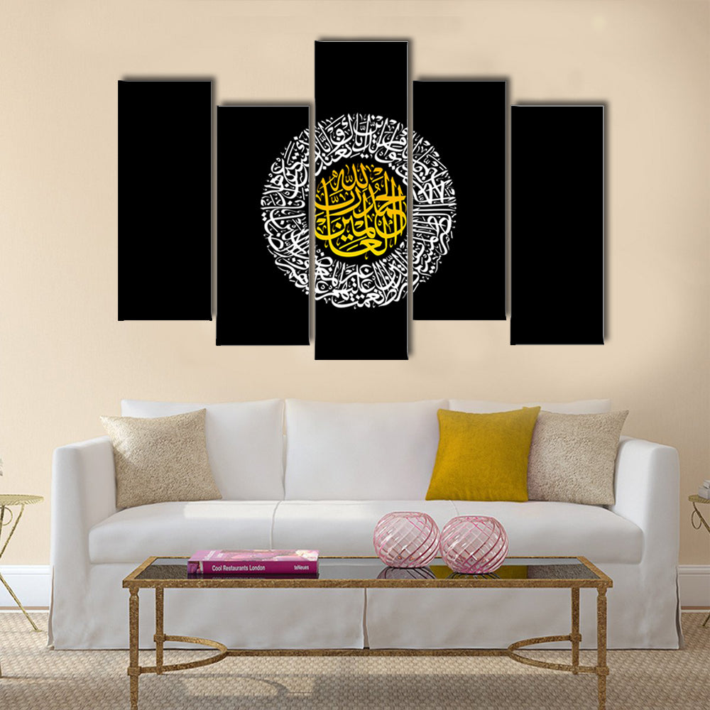 Black and Gold Arabic Calligraphy Surah Al-fatiha Canvas Wall Art