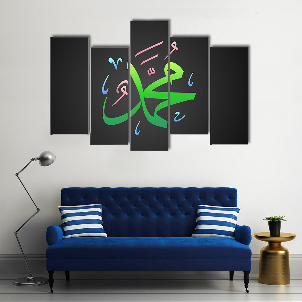 Prophet Muhammad PBUH Arabic Calligraphy Canvas Wall Art