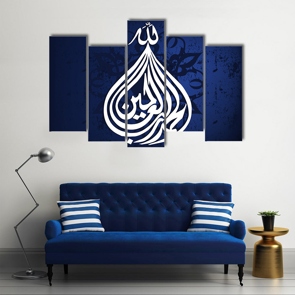 Allhamdu-Lillah Islamic Calligraphy Canvas Wall Art