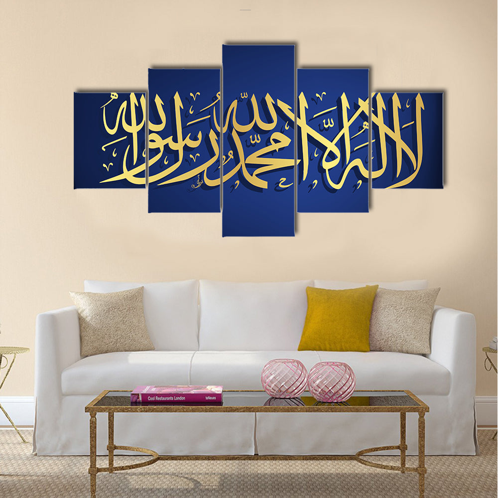 Qalma-e-tayyab Shahada Calligraphy Canvas Wall Art