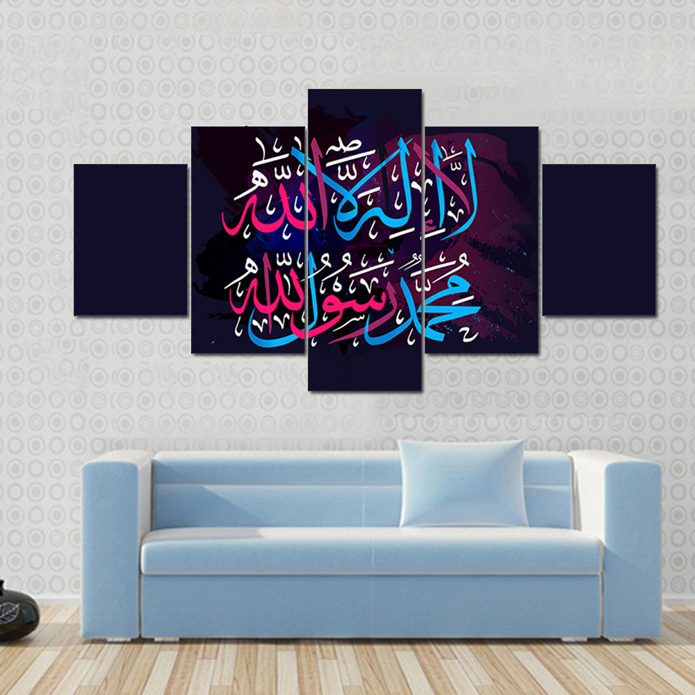 La Ilaha Illallah Arabic Calligraphy Canvas Wall Art