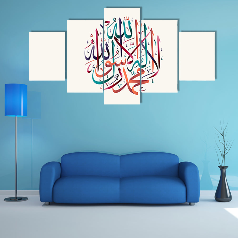 La Ilaha Illallah Circular Calligraphy Canvas Wall Art