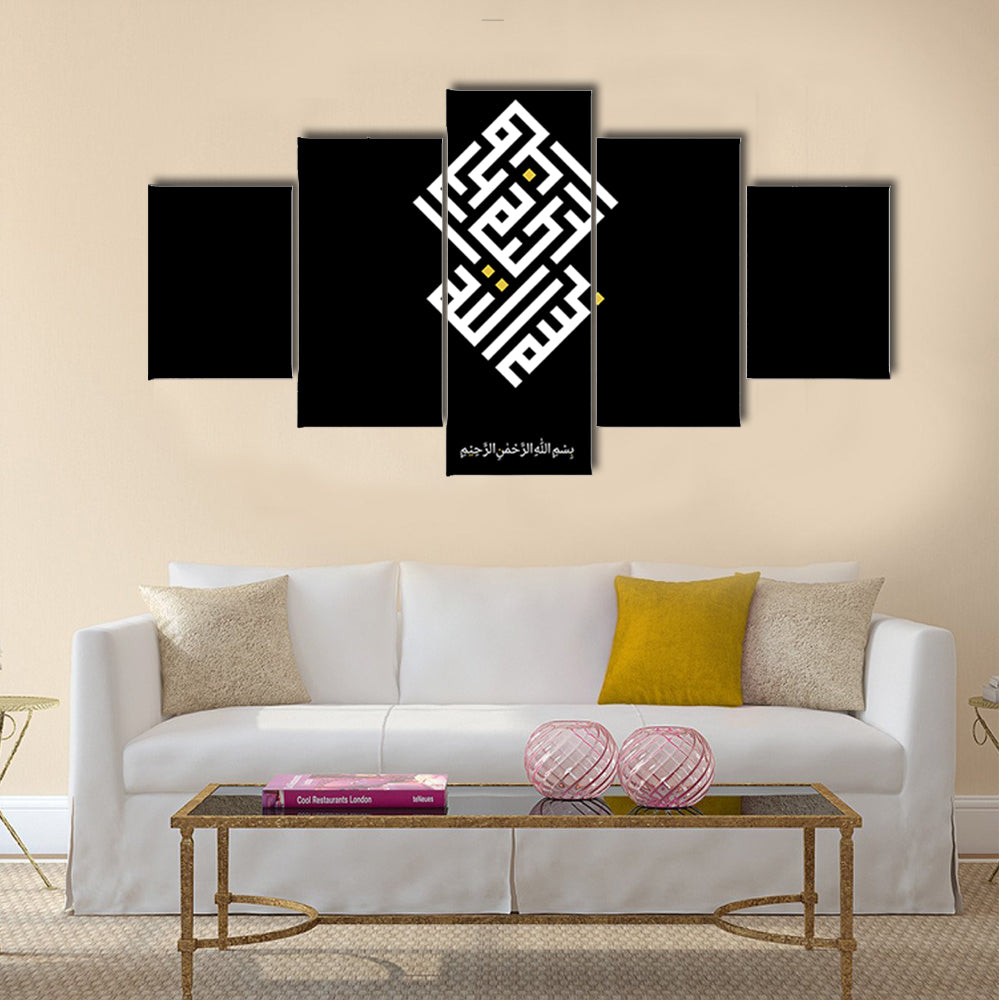Bismillah in Modern Kufic Calligraphy Canvas Wall Art