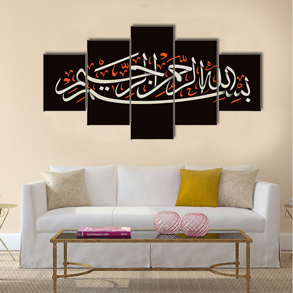 Bismillah Arabic Calligraphy Canvas Wall Art