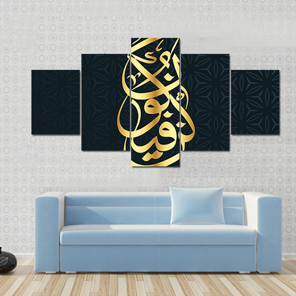 Arabic Calligraphy "Kun Fayakun" Canvas Wall Art
