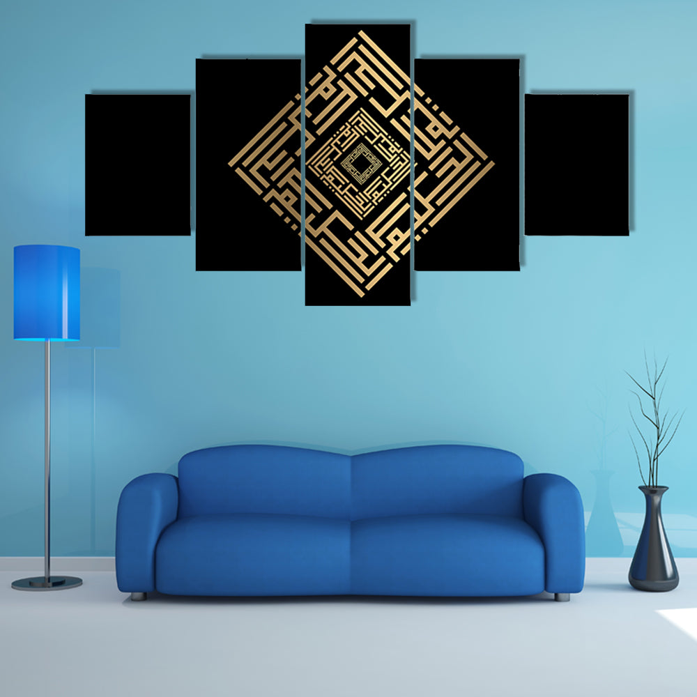 Al-hakim Square Kufic Calligraphy Canvas Wall Art