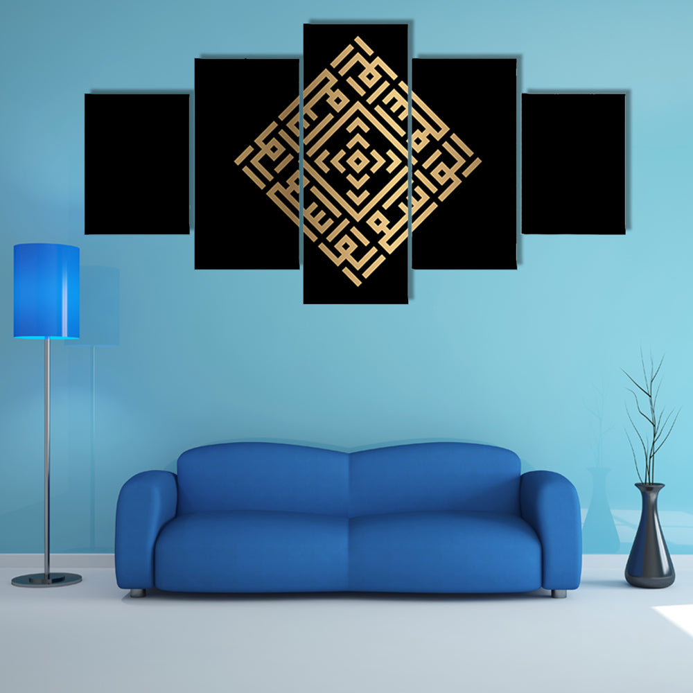 Golden Calligraphy "Al-Waasi" Canvas Wall Art