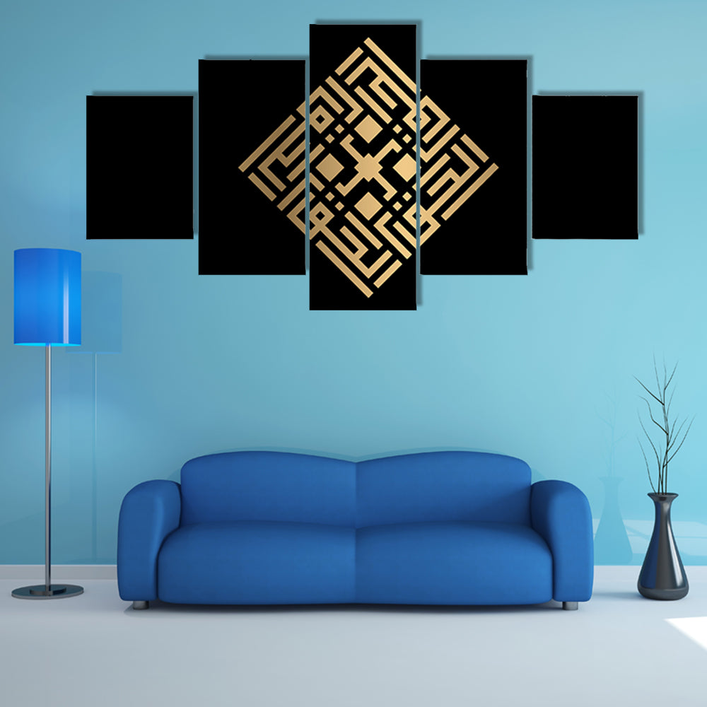 Al-haqq Square Kufic Calligraphy Canvas Wall Art