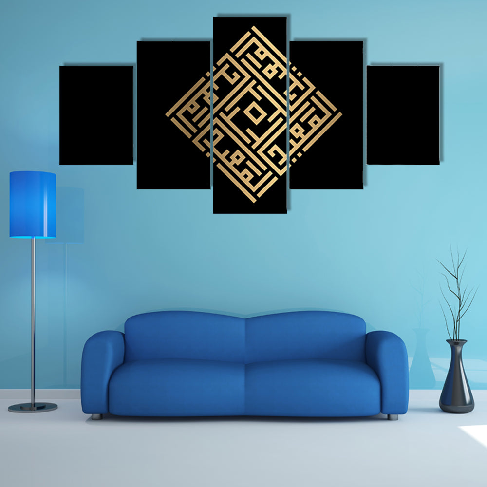 Al-muiid Square Kufic Calligraphy in Gold Canvas Wall Art