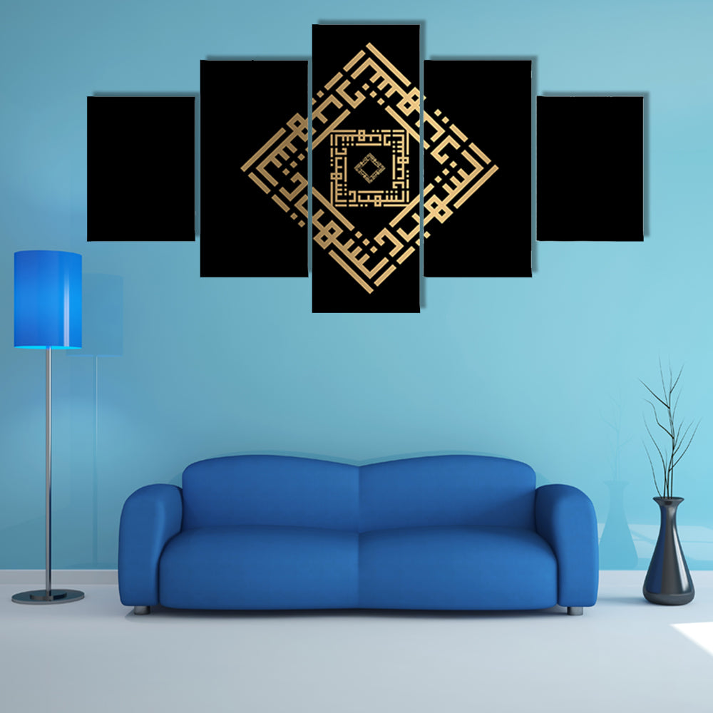 As-shaiid Square Kufic Calligraphy Canvas Wall Art