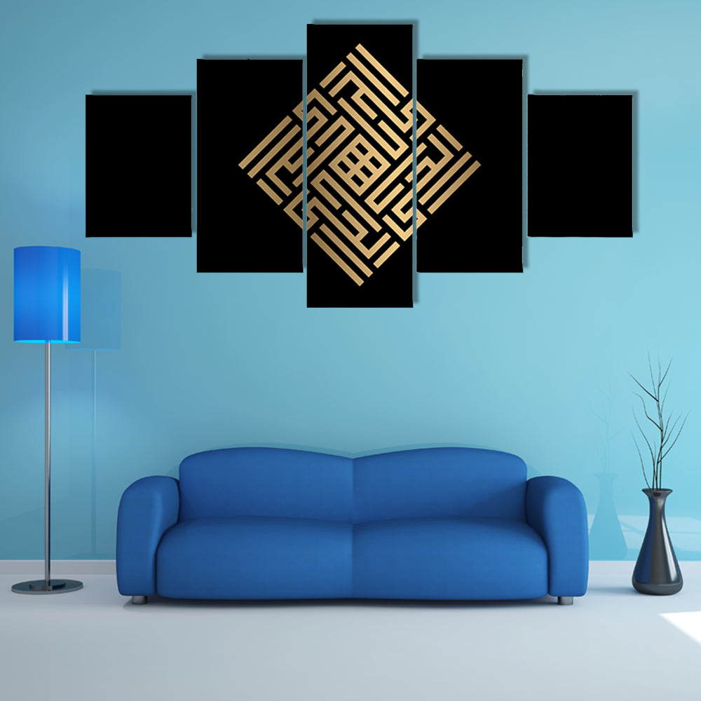 Al-hayyu Square Kufic Calligraphy Canvas Wall Art