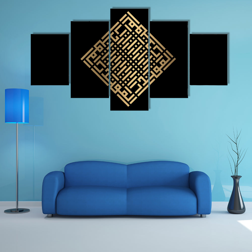Islamic Calligraphy "Al-Muqtadir" Canvas Wall Art
