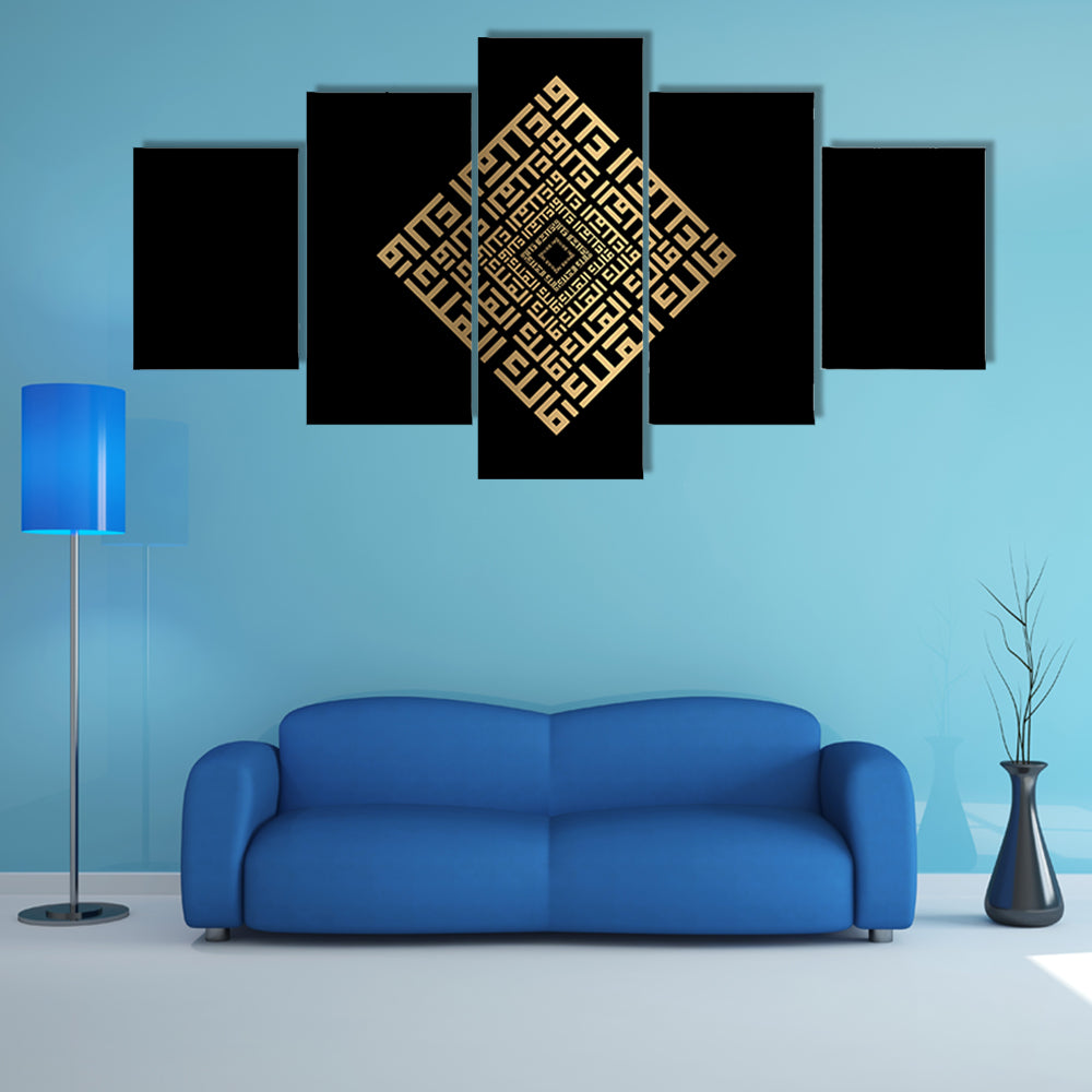 Malikul-mulk Islamic Calligraphy in Gold and Black Canvas Wall Art