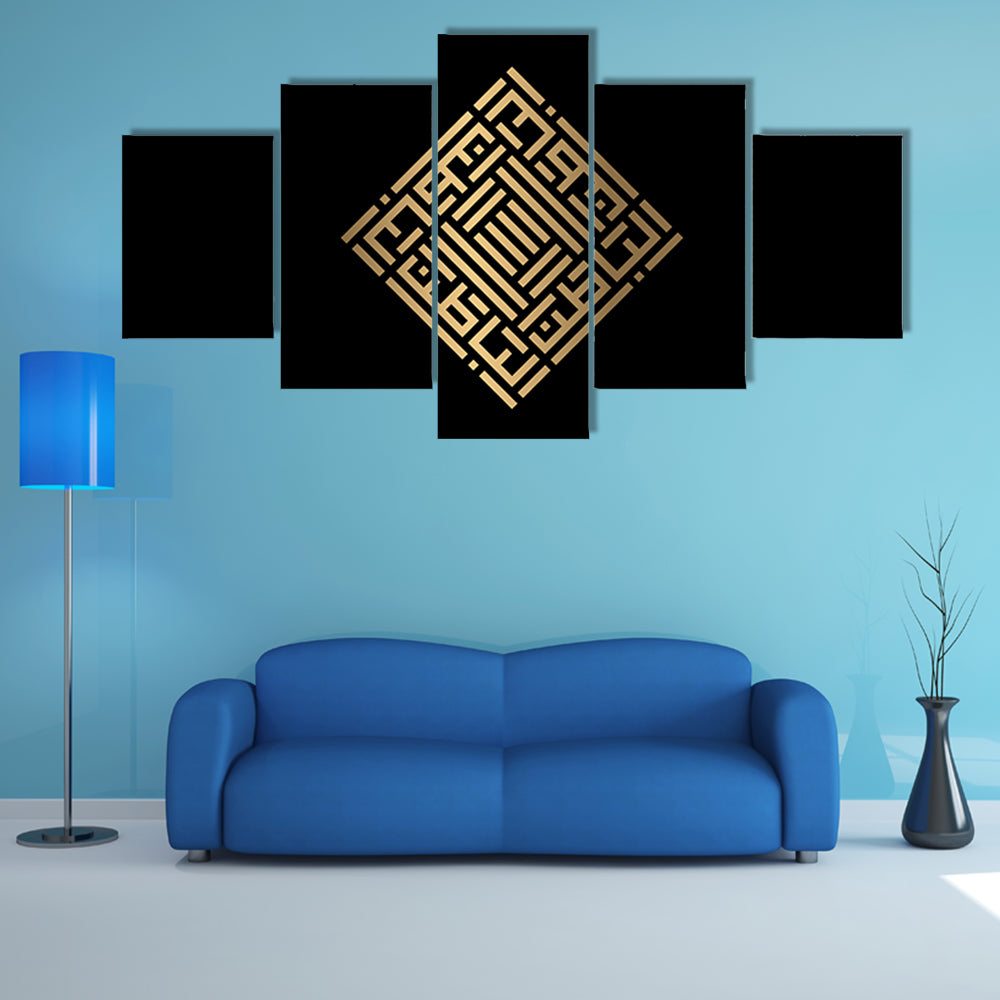 Al-baathin Islamic Kufic Calligraphy Canvas Wall Art
