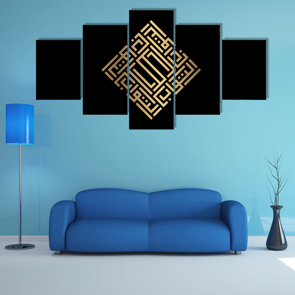 At-tawwaab Square Kufic Arabic Calligraphy Canvas Wall Art