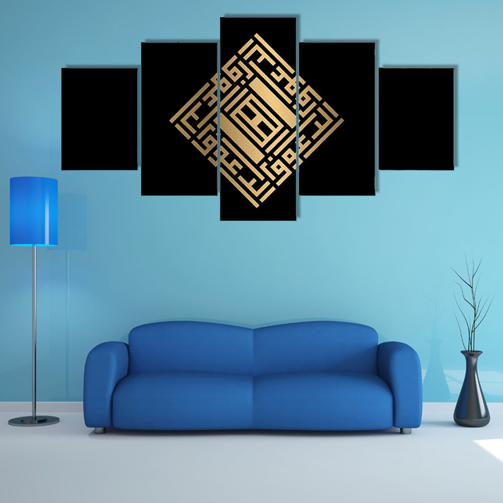 Ar-rauuf Square Kufic Calligraphy Canvas Wall Art