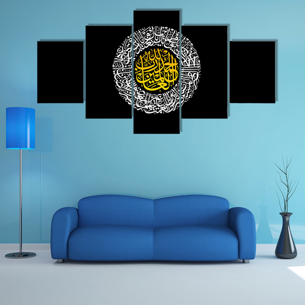 Black and Gold Arabic Calligraphy Surah Al-fatiha Canvas Wall Art