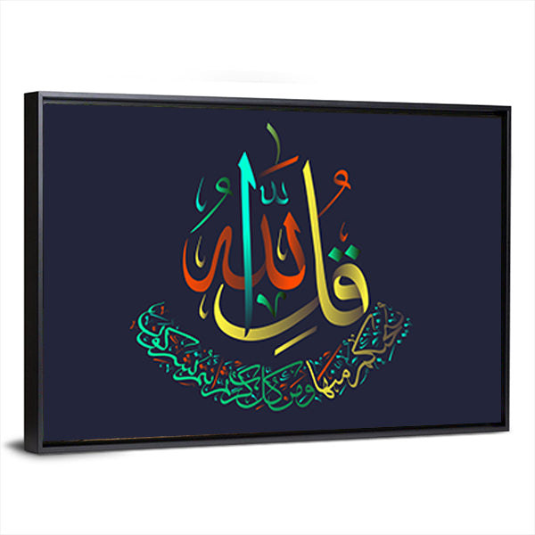 Surah Al-anam Verse 64 Calligraphy Canvas Wall Art in navy and multicolor, framed canvas, product view on a white background
