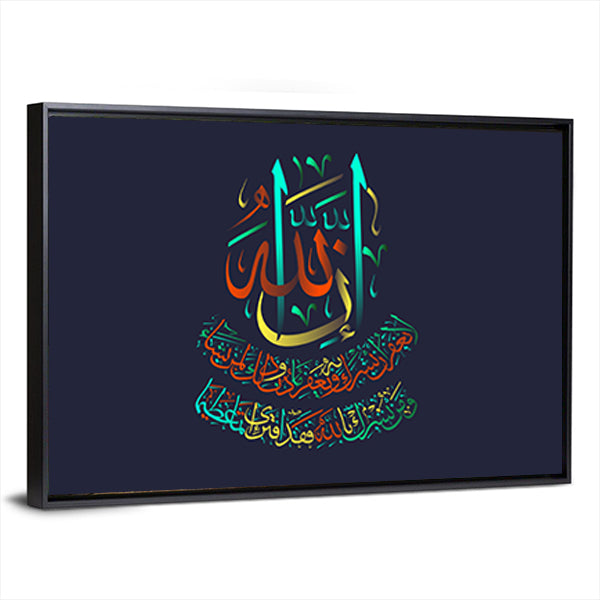 Sura Al-nisa Verse 48 Calligraphy Canvas Wall Art in black and multicolor, framed canvas, product view on a white background