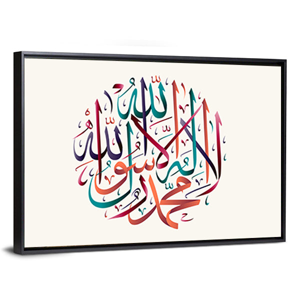 La Ilaha Illallah Circular Calligraphy Canvas Wall Art