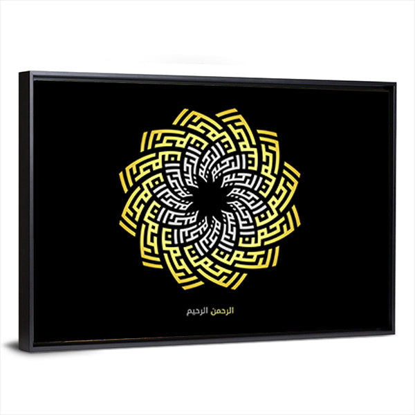Ar-rahman Ar-rahim Square Kufic Calligraphy Canvas Wall Art in black, white and yellow, framed canvas, product view on a white background