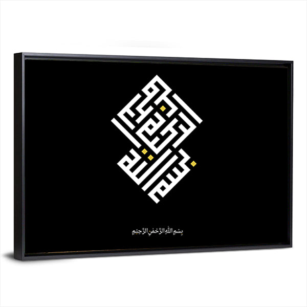 Bismillah in Modern Kufic Calligraphy Canvas Wall Art in black and white, framed canvas, product view on a white background