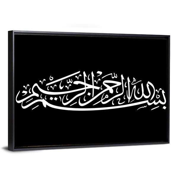 Bismillah Arabic Calligraphy Canvas Wall Art in black and white, framed canvas, product view on a white background