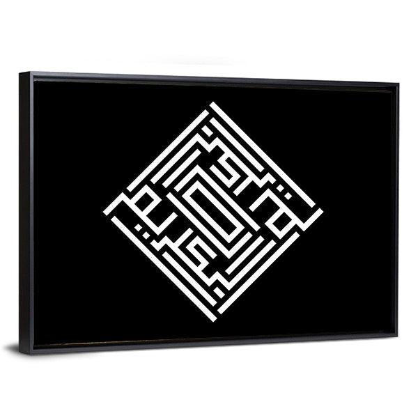 Al-kareem Kufi Calligraphy Canvas Wall Art in black and white, framed canvas, product view on a white background