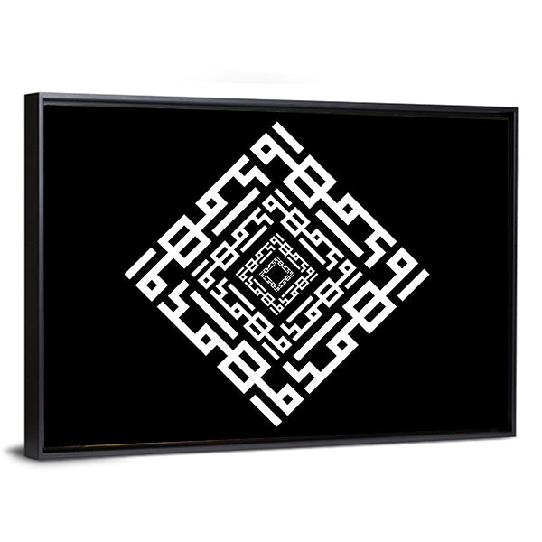 White Kufi Mohammad Calligraphy Canvas Wall Art in black and white, framed canvas, product view on a white background