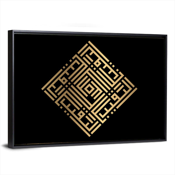 Ar-raqiib Golden Kufic Calligraphy Canvas Wall Art in black and gold, framed canvas, product view on a white background