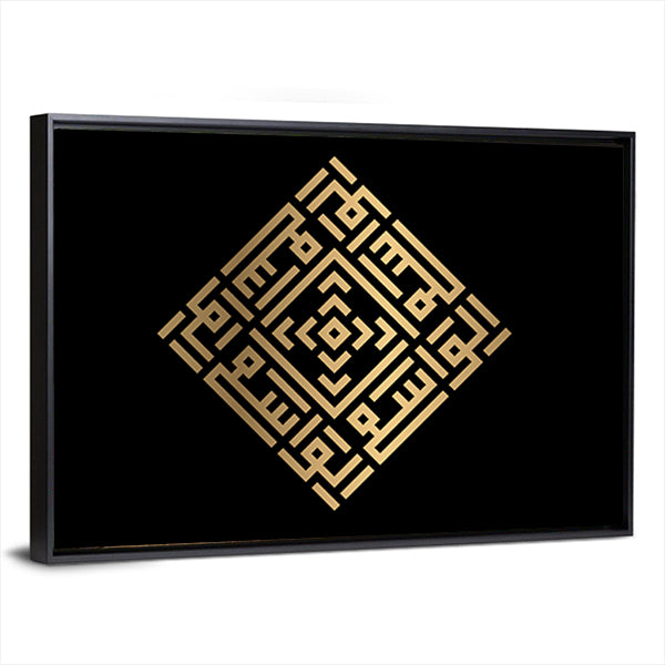 Al-waasi Golden Calligraphy Canvas Wall Art in black and gold, framed canvas, product view on a white background