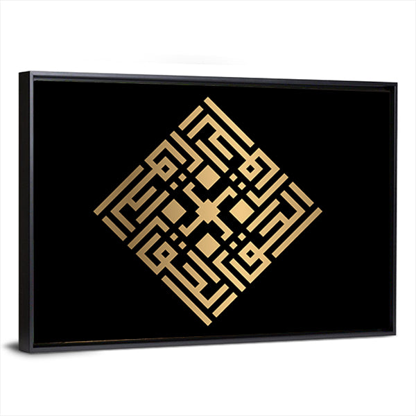 Al-haqq Square Kufic Calligraphy Canvas Wall Art in black and gold, framed canvas, product view on a white background