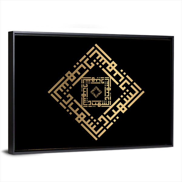 As-shaiid Square Kufic Calligraphy Canvas Wall Art in black and gold, framed canvas, product view on a white background