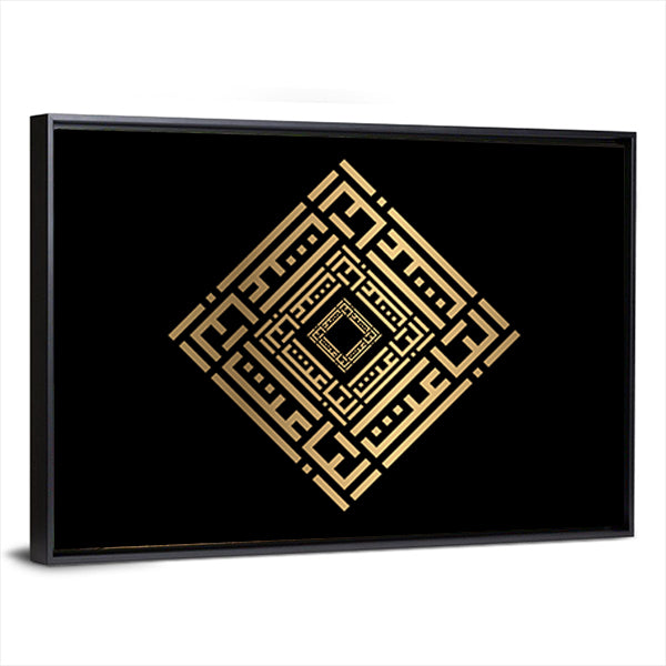 Al-baaiss Kufic Calligraphy Canvas Wall Art in black and gold, framed canvas, product view on a white background