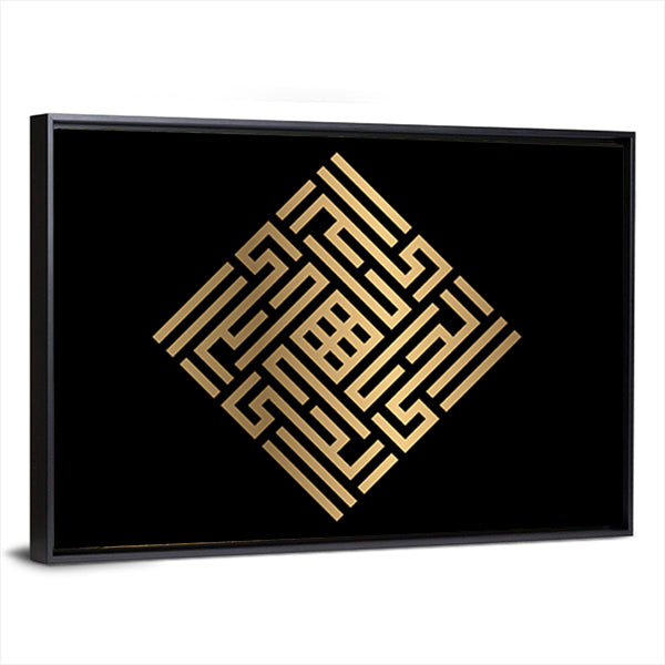 Al-hayyu Square Kufic Calligraphy Canvas Wall Art in black and gold, framed canvas, product view on a white background