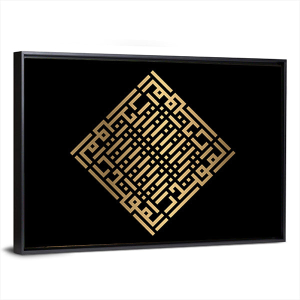 Al-muqtadir Islamic Calligraphy Canvas Wall Art in black and gold, framed canvas, product view on a white background