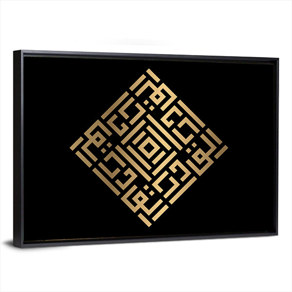 Al-qaadir Square Kufic Calligraphy Canvas Wall Art in black and gold, framed canvas, product view on a white background